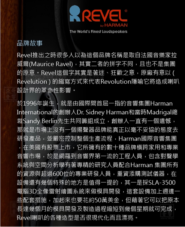 Revel美國 M106 - 詳情2