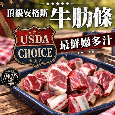 築地一番鮮-美國安格斯牛肋條 5包(200g/包)/Choice等級/免運組