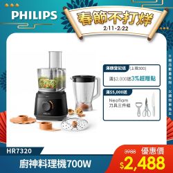 飛利浦廚房家電 下殺95折