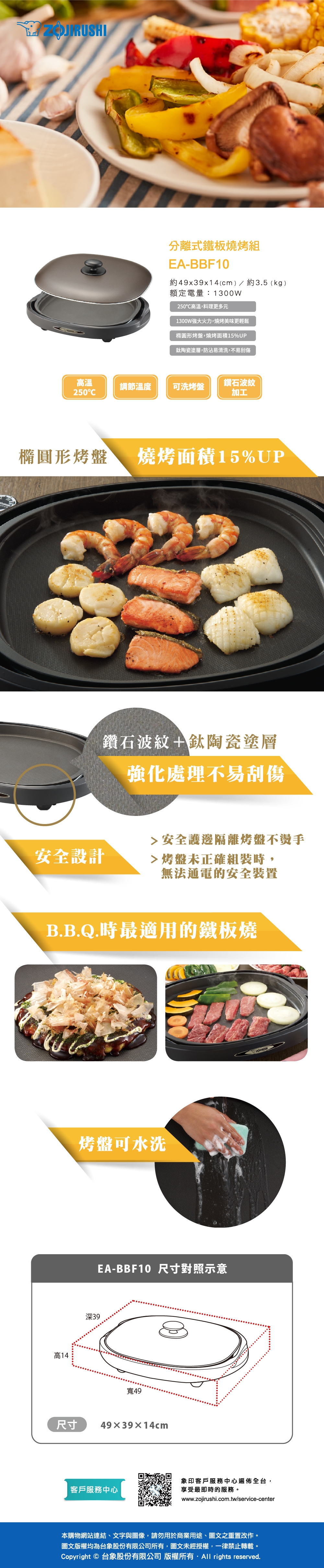 ZOJIRUSHI象印 EA-BBF10 - 詳情2