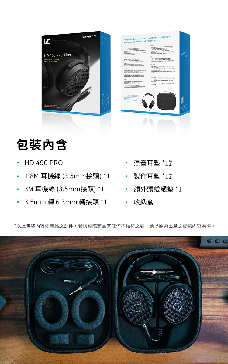 Sennheiser森海塞爾 HD 490 PRO - 詳情9