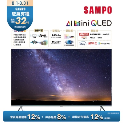 SAMPO聲寶 55吋4K AI優畫 Mini QLED 新轟天雷連網智慧顯示器[箱損品]含基本安裝+舊機回收