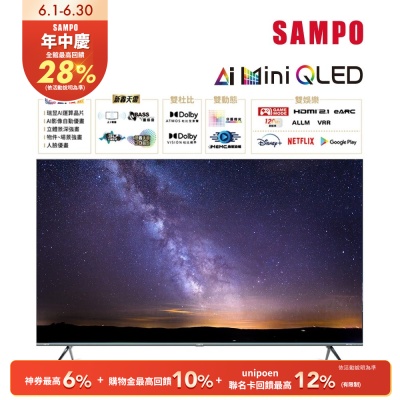 SAMPO聲寶 55吋4K AI優畫 Mini QLED 新轟天雷連網智慧顯示器[箱損品]含基本安裝+舊機回收
