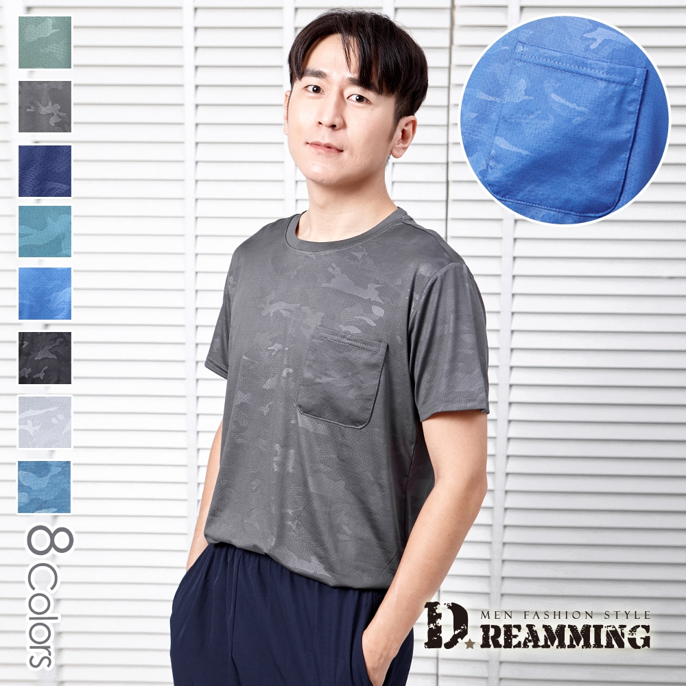Dreamming 迷彩印花 冰絲瞬涼吸濕速乾彈力圓領短T 涼感衣-共二款 (口袋款 深灰)