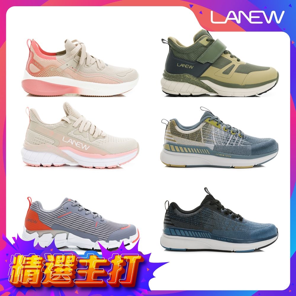 LA NEW 輕量運動鞋(男/女多款) (A款女-珊瑚)