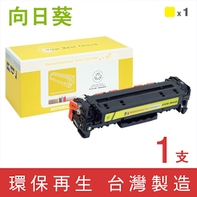 【向日葵】for Canon CRG-418Y CRG418Y 黃色環保碳粉匣 /適用 imageCLASS MF8350Cdn/MF8360Cdn/MF8580Cdw/MF729Cdw