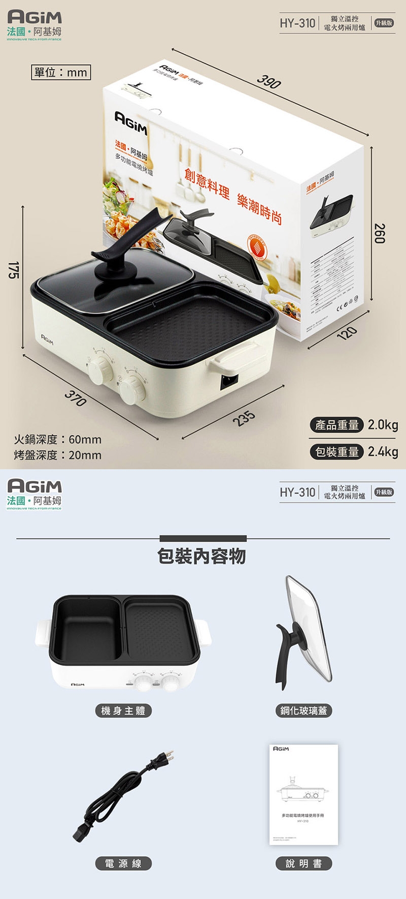 AGiM阿基姆 HY-310-WH - 詳情8