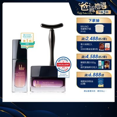 船井Ido醫朵 黑玫瑰金萃30ml+黑玫瑰乳霜50ml+送極塑T拉棒