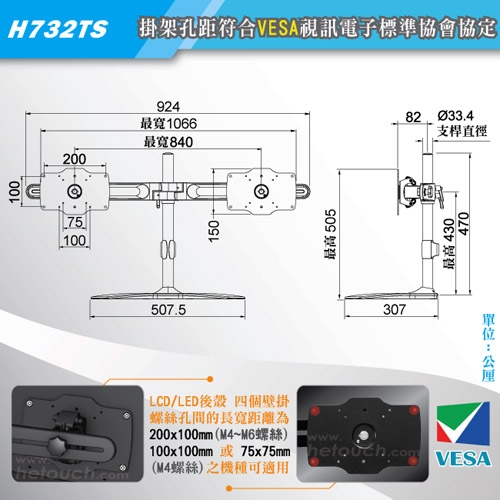 HE H732TS - 詳情7