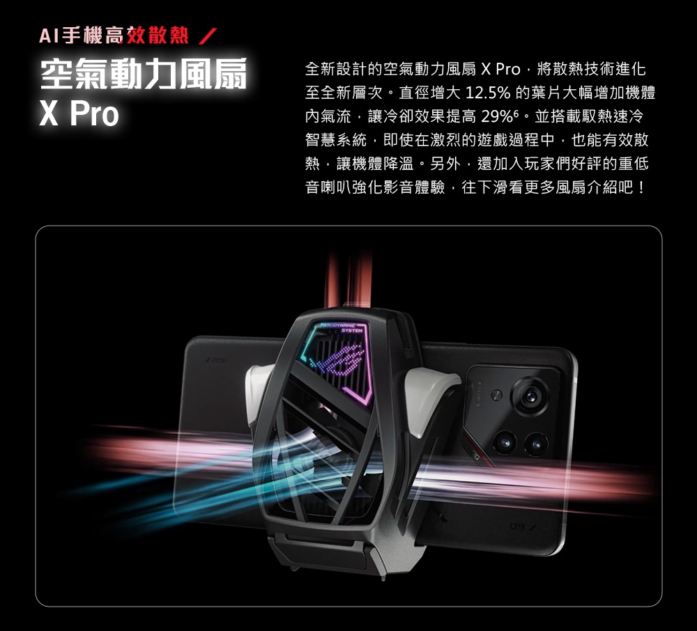 ASUS華碩 ROG Phone 9 Pro - 詳情15