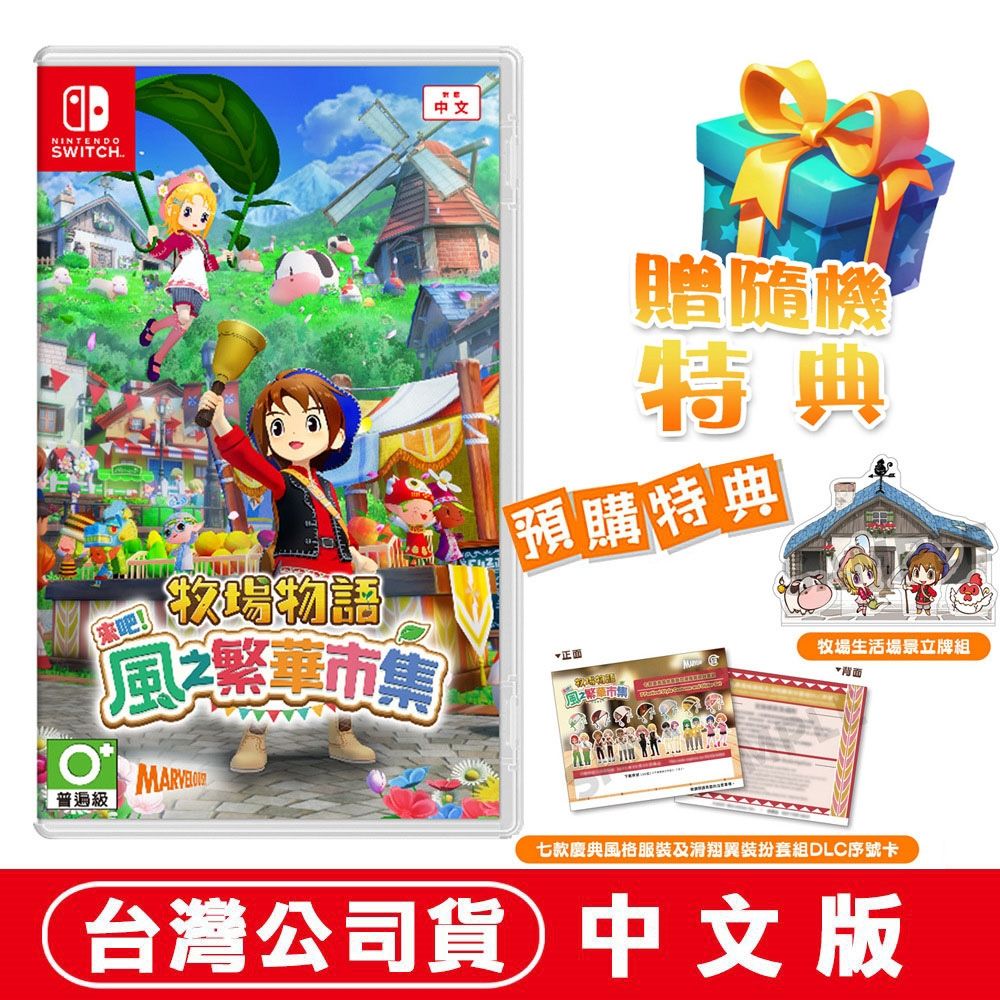 switch lite 牧場物語