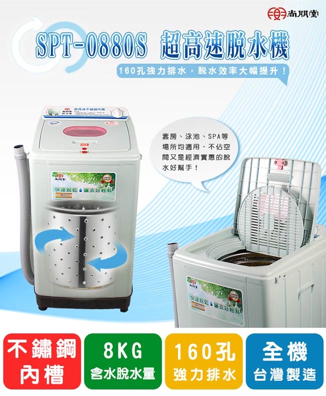 尚朋堂 0880S - 詳情5