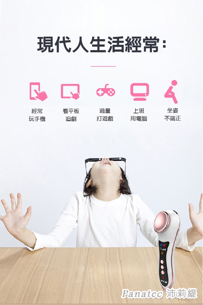 Panatec沛莉緹 K-262 - 詳情9