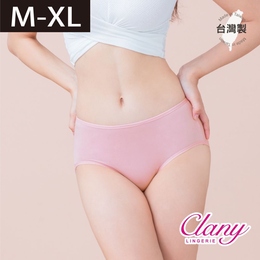 【台灣製】絲蛋白美膚中腰內褲 M‑XL｜低敏親膚包臀 環保染劑 2152 高雅粉 【可蘭霓Clany】