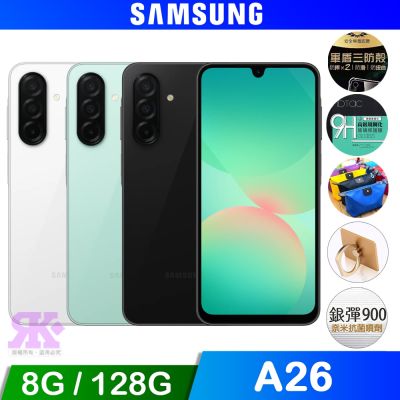 SAMSUNG三星 SAMSUNG Galaxy A26 5G (8G/128G) 6.7吋智慧型手機