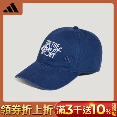 【adidas 愛迪達】 運動帽子 男/女 KX6866