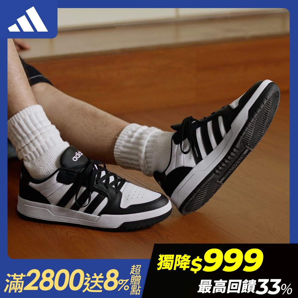 【adidas 愛迪達】 ENTRAP LOW 運動休閒鞋 籃球鞋 復古 男鞋/女鞋 (多款任選) (G款)