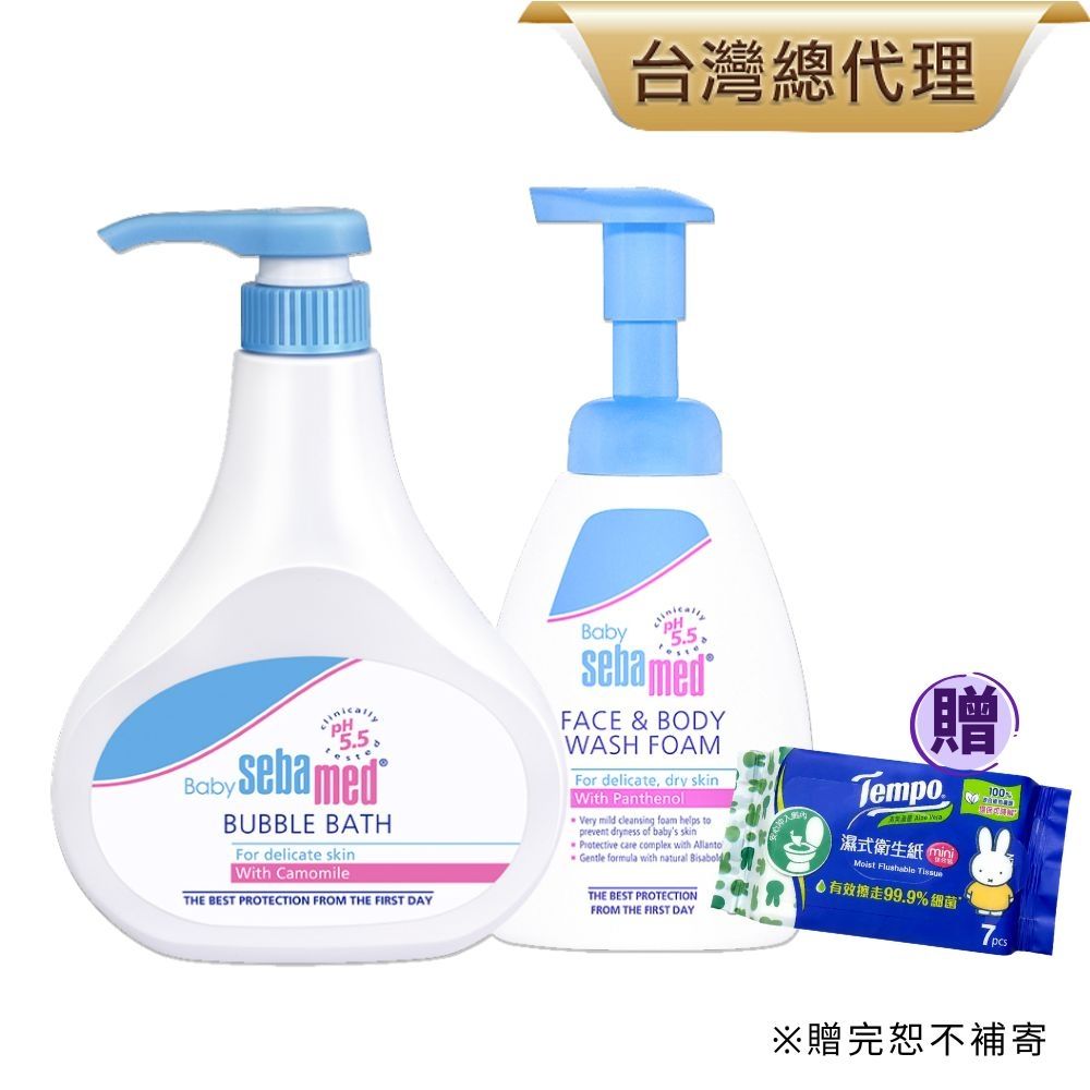 sebamed 施巴 嬰兒泡泡浴露500ml+活萃泡泡慕斯400ml