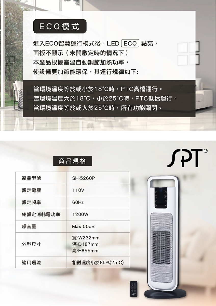 尚朋堂 SH-5260P - 詳情8