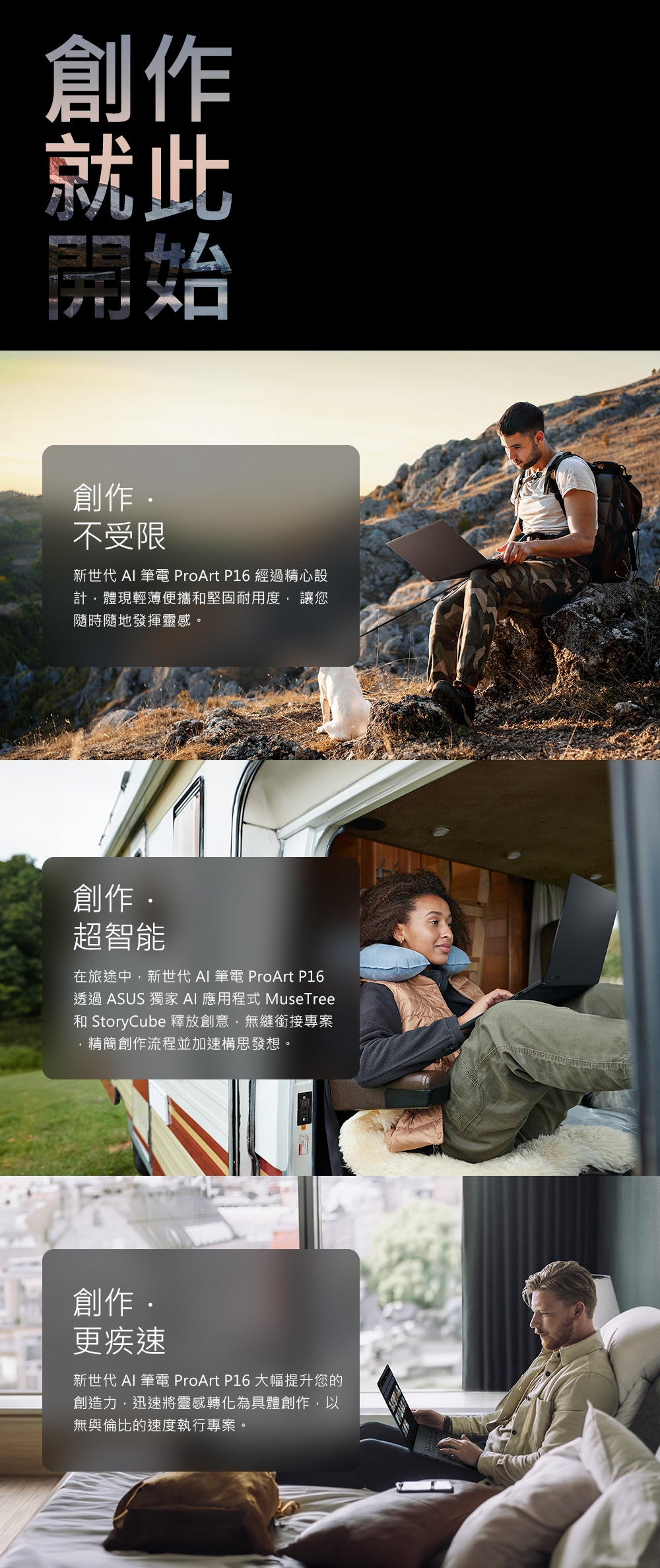 ASUS華碩 H7606WP - 詳情11