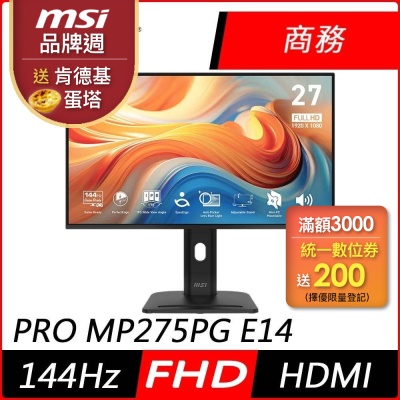 MSI微星 PRO MP275PG E14 27型 FHD IPS商用螢幕