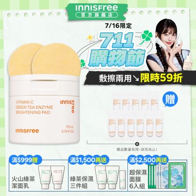 INNISFREE 維他命C淨亮棉片170ml (60片/暗沉橡皮擦)