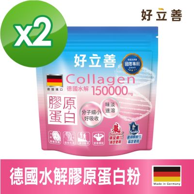 【德國 好立善】 膠原蛋白粉兩入組 150g/包x2
