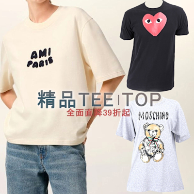 精品潮流Tee/Top全面直降39折起