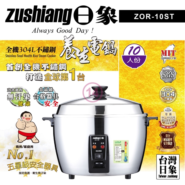 日象ZUSHIANG ZOR-10ST - 詳情2