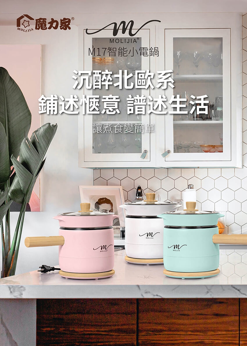 MOLIJIA魔力家 M17 - 詳情16