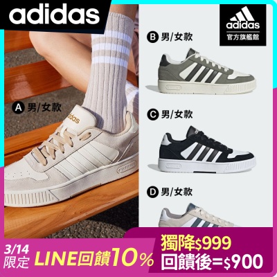 【adidas 愛迪達】 D-PAD 休閒鞋 運動鞋 籃球鞋 男款/女款 (多款任選)