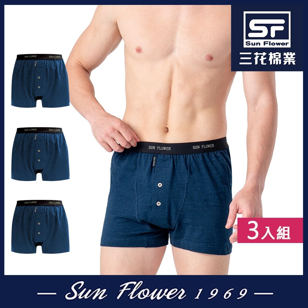 男內褲 三花Sun Flower 5片式針織男平口褲.四角褲(3件) (深藍)
