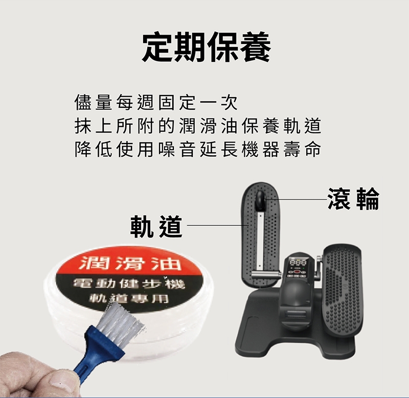 MRF健身大師 健步機 - 詳情20