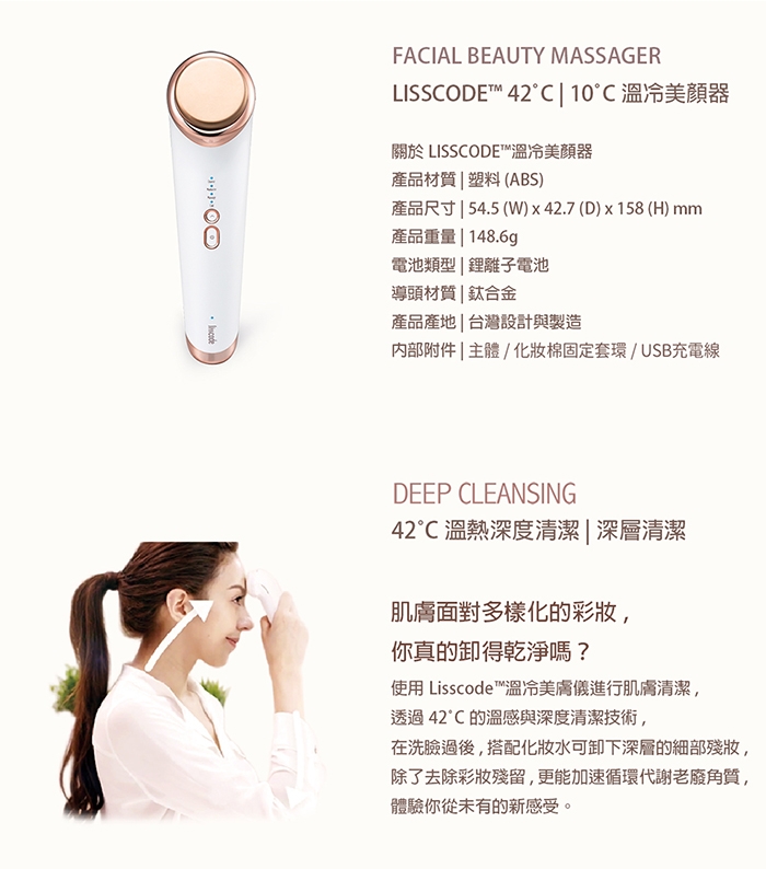 Lisscode LB-100 - 詳情4