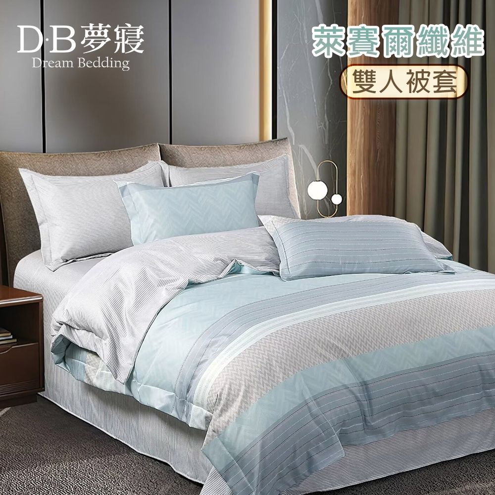 DB夢寢 萊賽爾天絲吸濕排汗被套花款(雙人6x7)