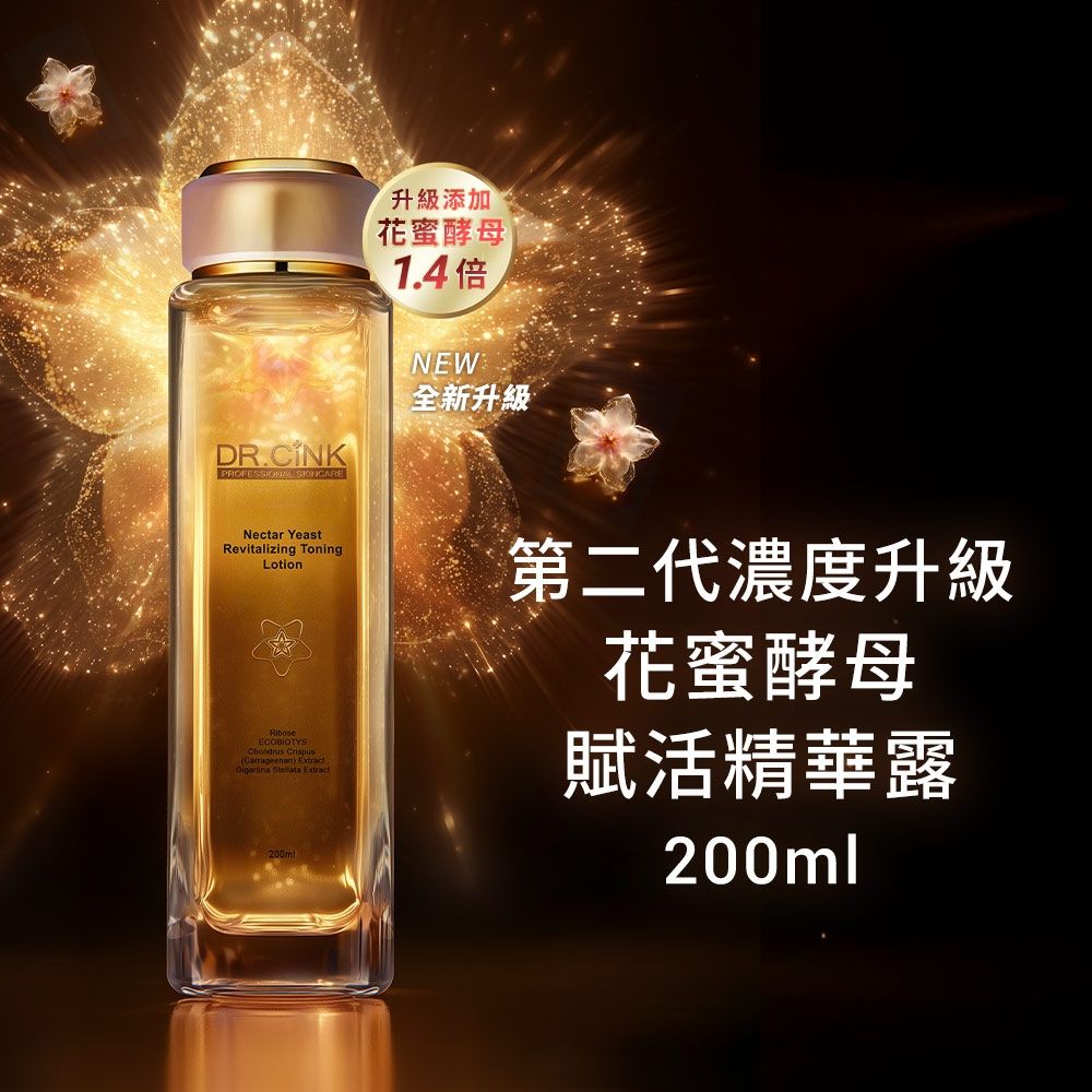 DR.CINK 達特聖克 第2代 花蜜酵母賦活原生精華露 200ml
