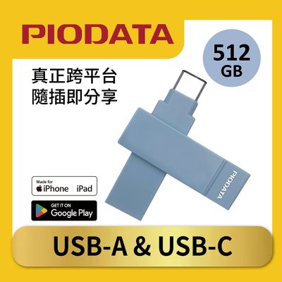 PIODATA iXflash USB A / USB C 512GB 蘋果 APPLE MFi認證 iPhone/iPad 備份 OTG USB 3.2 雙頭跨平台 加密 行動隨身碟 - 莫蘭迪藍色