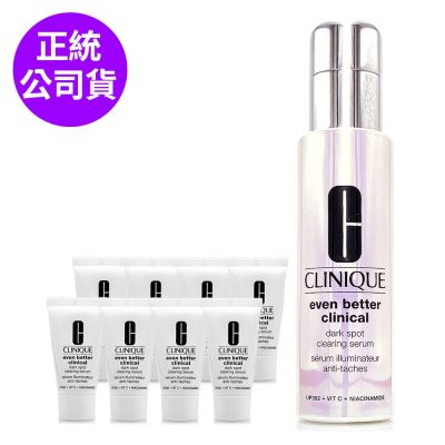 *CLINIQUE倩碧 超激光勻淨白淡斑精華PRO 50ml贈7ml*8(全新改版/正統公司貨)