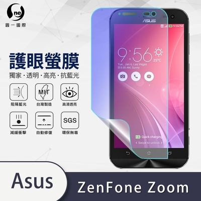 (台灣製)【o-one】護眼螢膜 ASUS Zenfone Zoom ZX551ML 全膠螢幕保護貼 手機保護貼