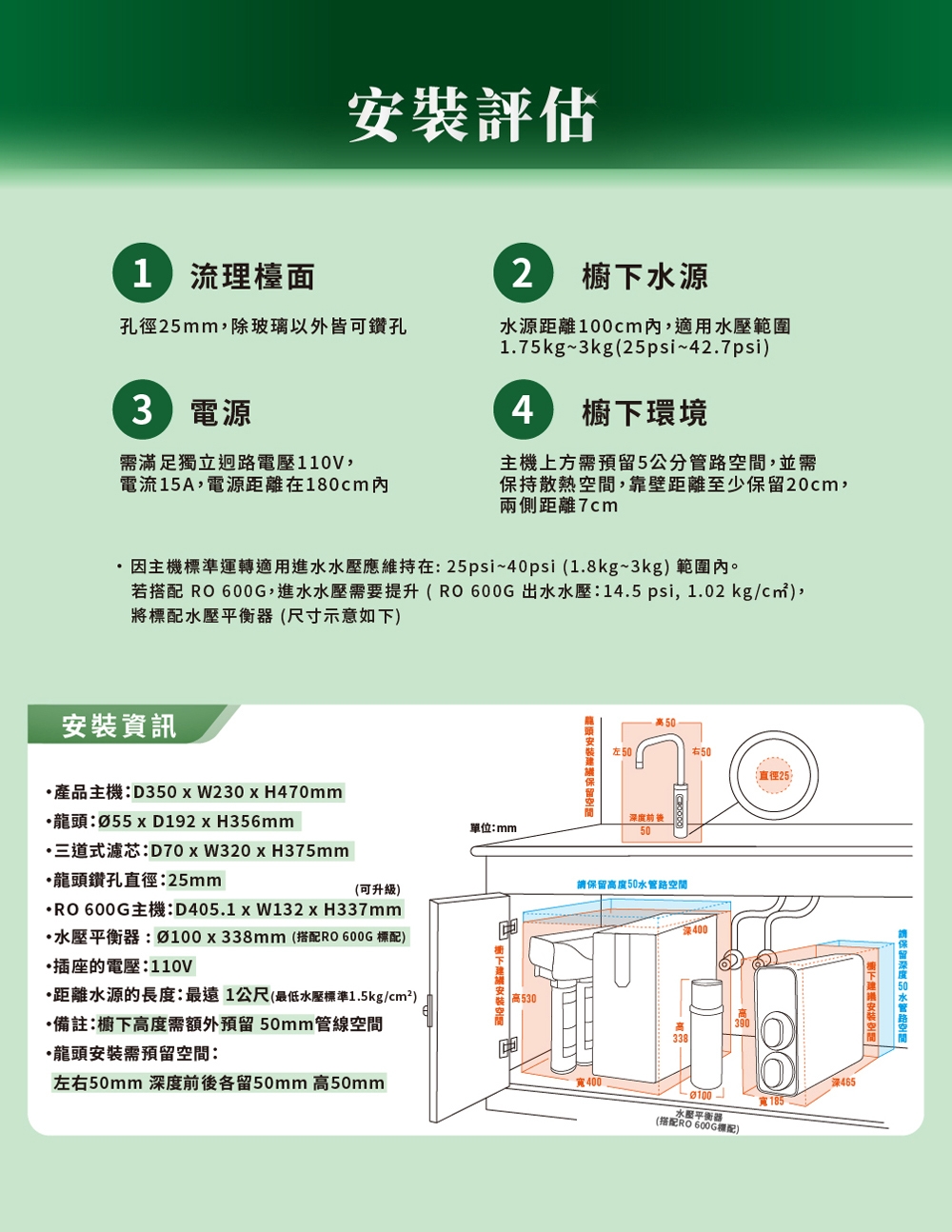 OASIS UVC - 詳情14
