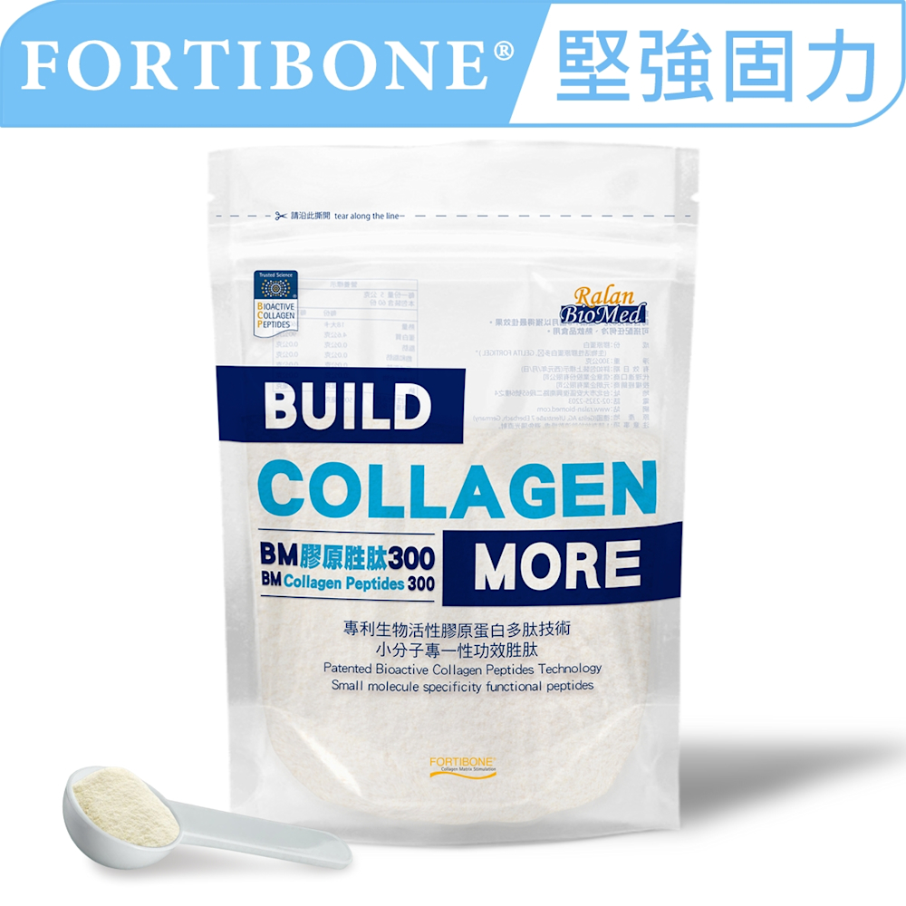 【德國GELITA】專利FORTIBONE活性膠原蛋白胜肽 (300g/袋)