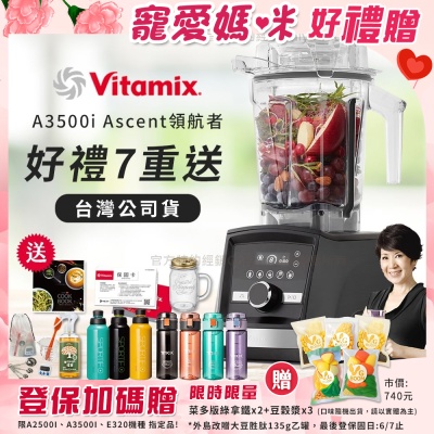【美國Vitamix】Ascent領航者全食物調理機 智能x果汁機 尊爵級-A3500i-曜石黑(官方公司貨)-陳月卿推薦