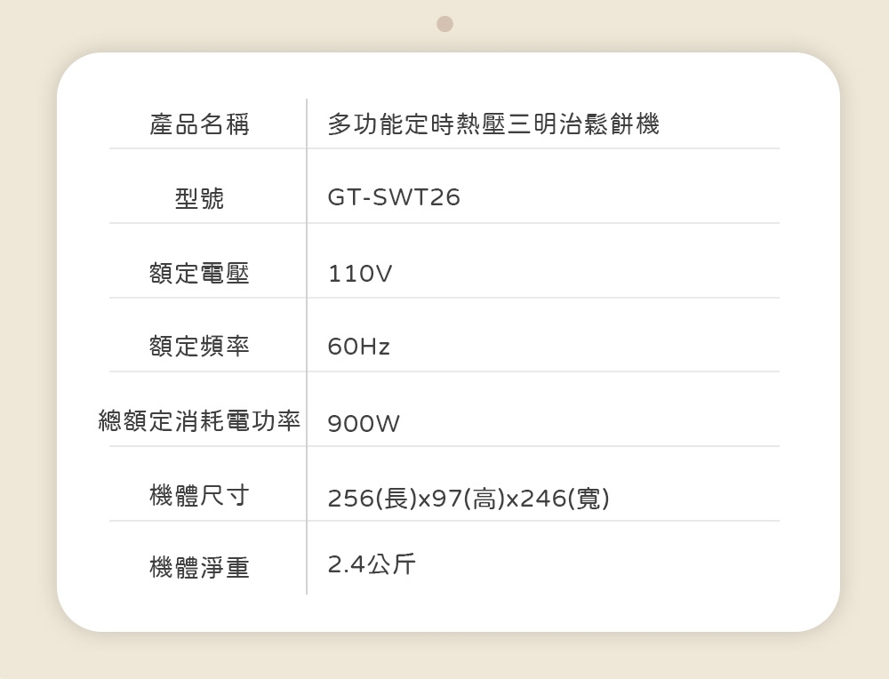 Giaretti珈樂堤義大利 GT-SWT26 - 詳情16