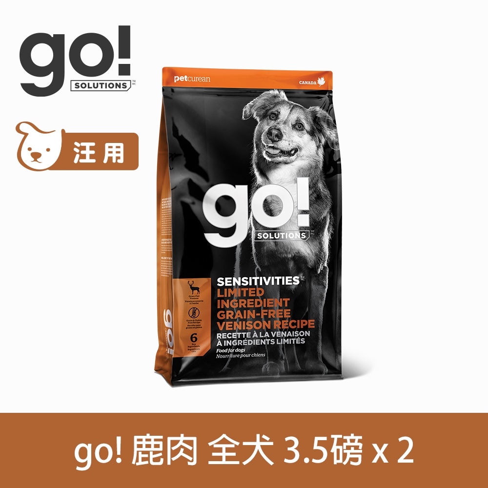 Go! 低致敏鹿肉 3.5磅 兩件優惠組 狗狗低敏系列 單一肉無穀天然糧 (狗糧 狗飼料 關節養護)