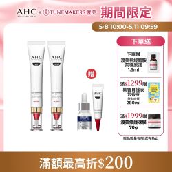 雙波抗老多肽膠原抗皺眼霜