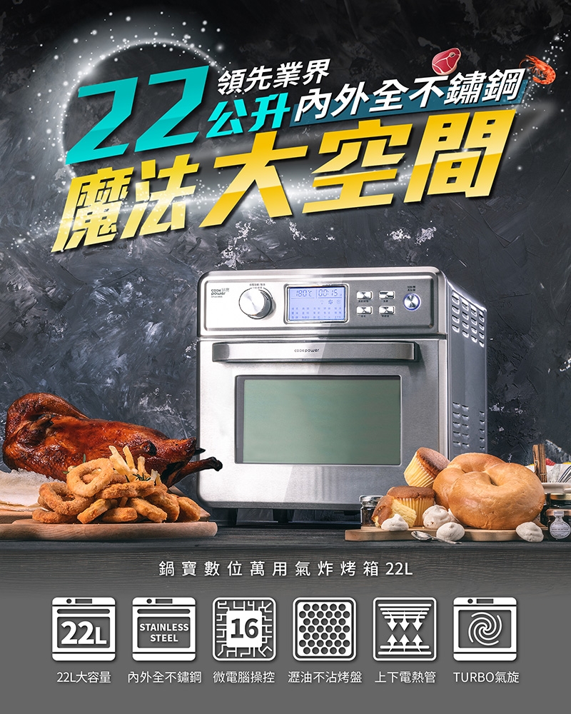 鍋寶 AF-2205SS - 詳情11