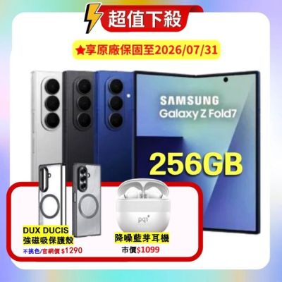 SAMSUNG三星 Samsung Galaxy Z Fold7 (12G/256G) AI 摺疊旗艦機 (原廠認證福利品) 贈雙豪禮