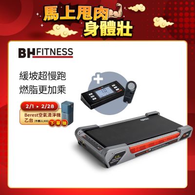 【BH歐洲百年品牌】G33 Any Go輕步緩坡機