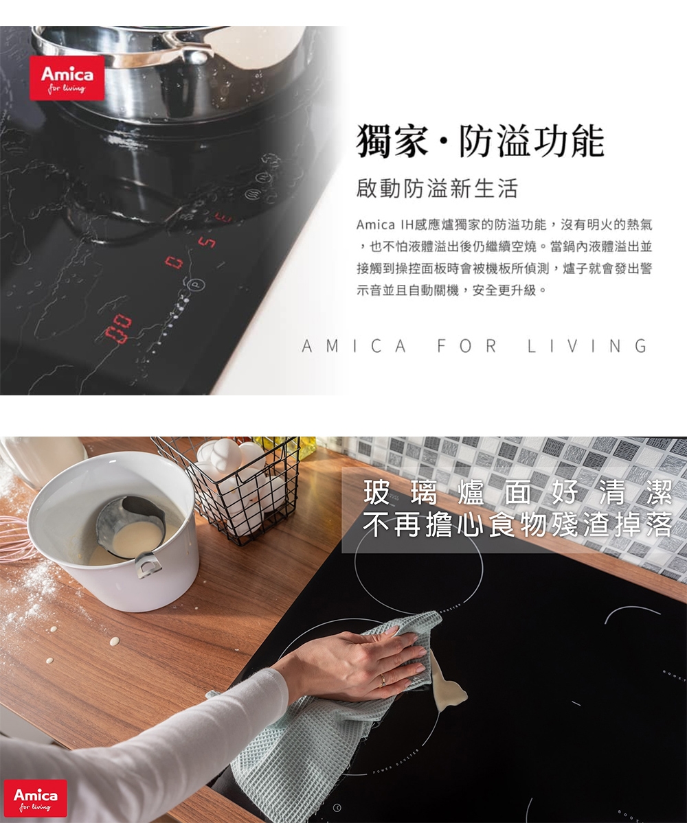 Amica HIP-72B2 - 詳情7