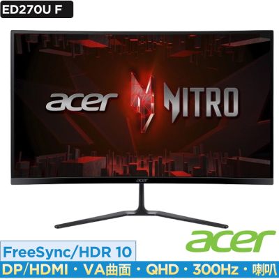 Acer 宏碁 Nitro ED270U F 27型300Hz曲面電競螢幕 AMD FreeSync Premium